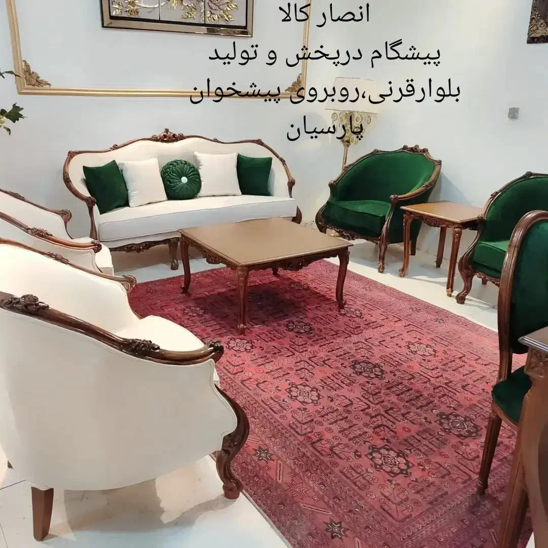 مبل مدرن برند اقای انصاری|مبلمان خانگی و میز عسلی|یاسوج, |دیوار