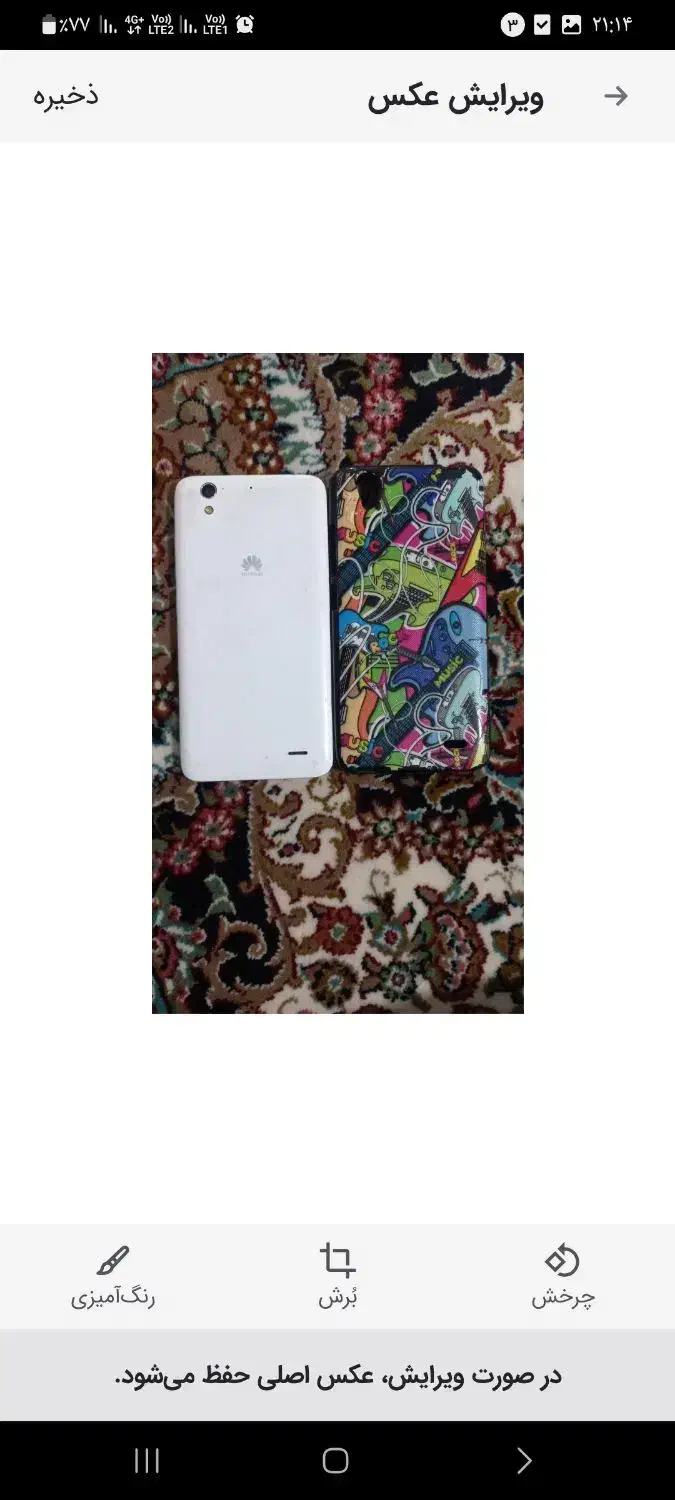 گوشی خراب|موبایل|نیشابور, کشتارگاه|دیوار