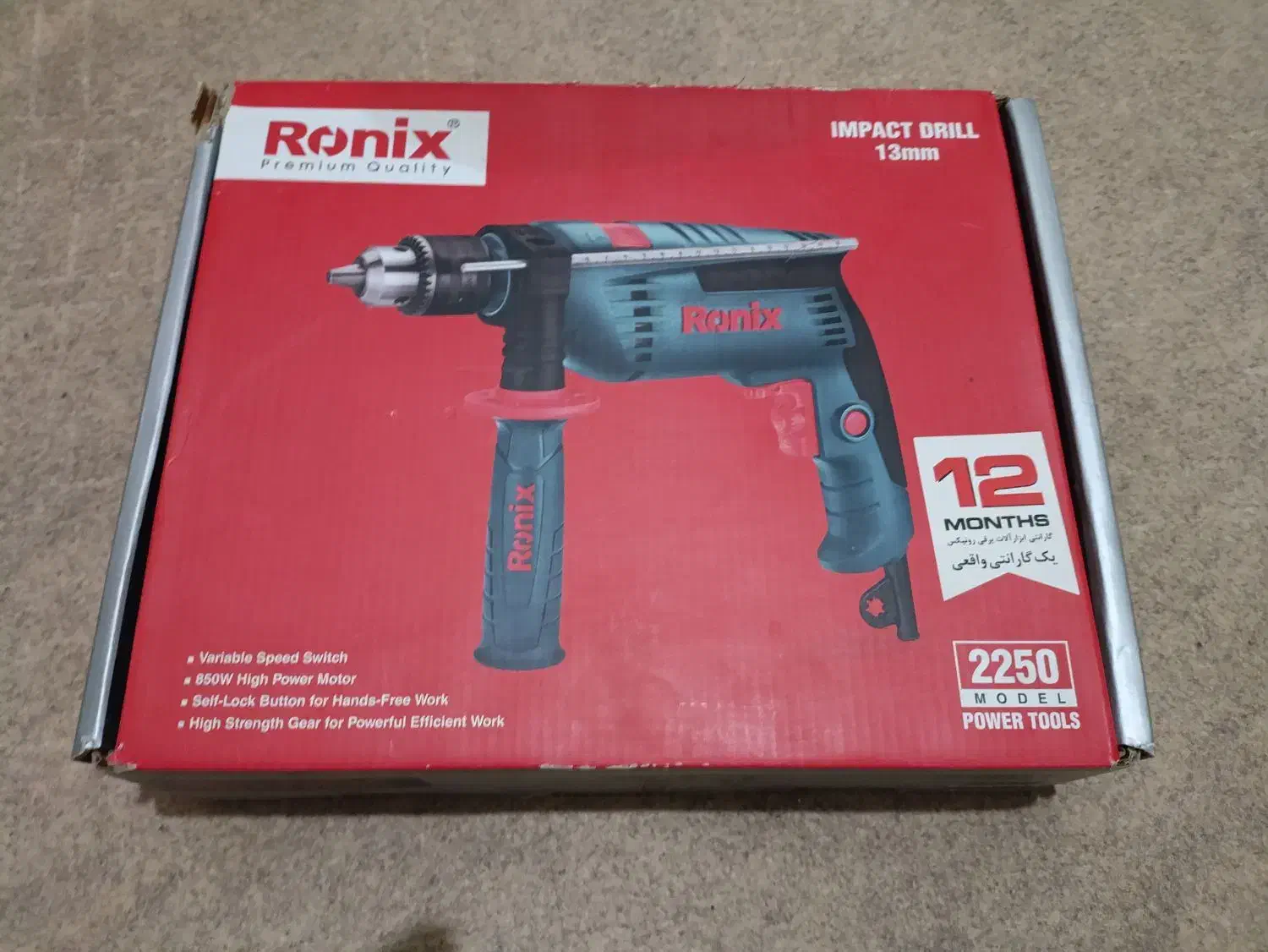 دریل برقی رونیکس|ابزارآلات|مریوان, |دیوار