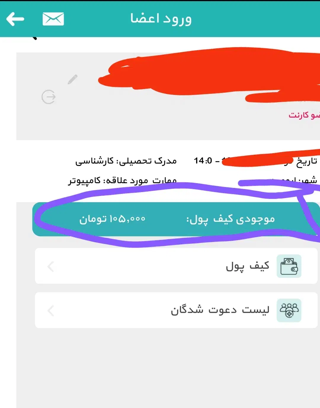 هدیه(قطعی)برداشت لحظهای ۱۰۵ هزار تومانی (کارنت) ب|کارت هدیه و تخفیف|تهران, شهرک آزمایش|دیوار