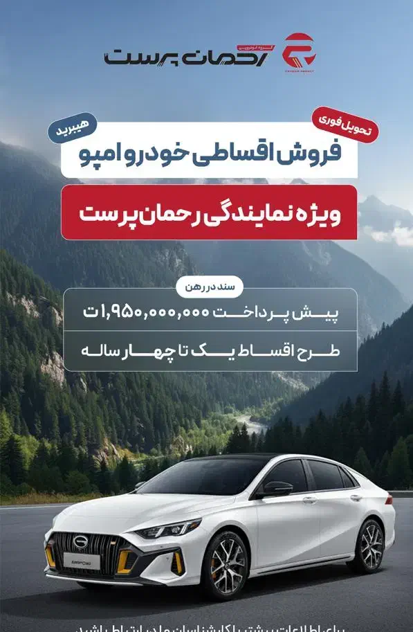 خودرو امپو اقساط|خودرو سواری و وانت|شیراز, هفت تنان|دیوار