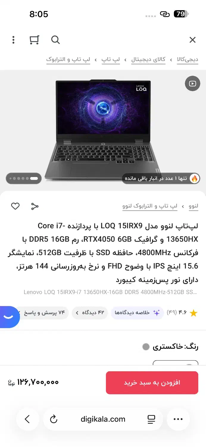 لپتاپ گیمینگ لنوو|رایانه همراه|گرگان, |دیوار