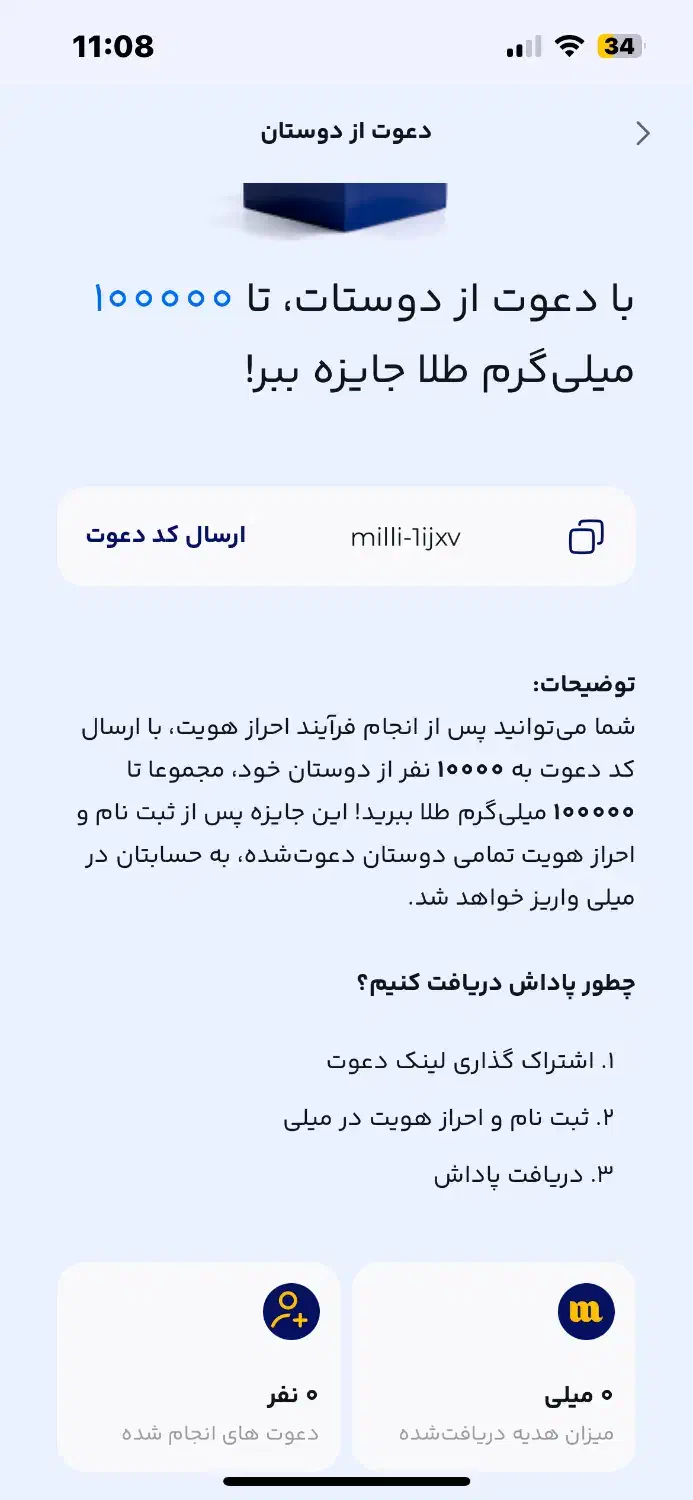 ثبت نام میلی|کارت هدیه و تخفیف|گلپایگان, |دیوار