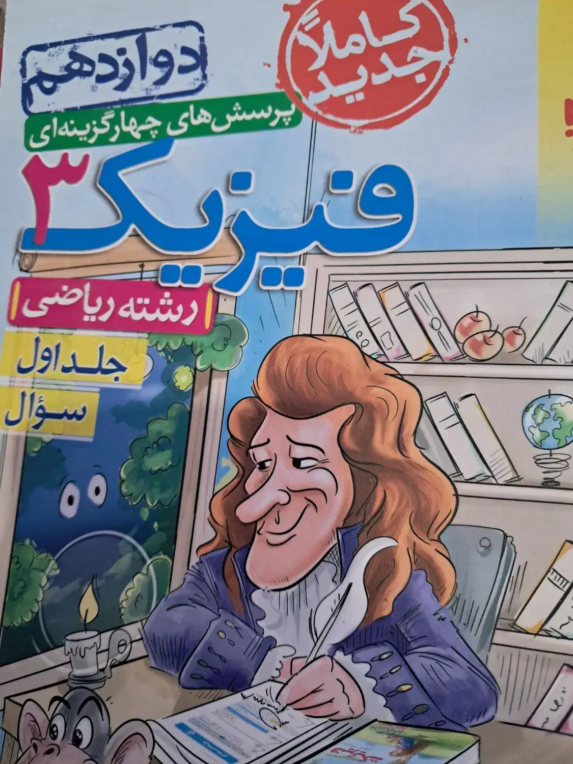 مقداری کتاب درسی|کتاب و مجله آموزشی|کاشمر, |دیوار