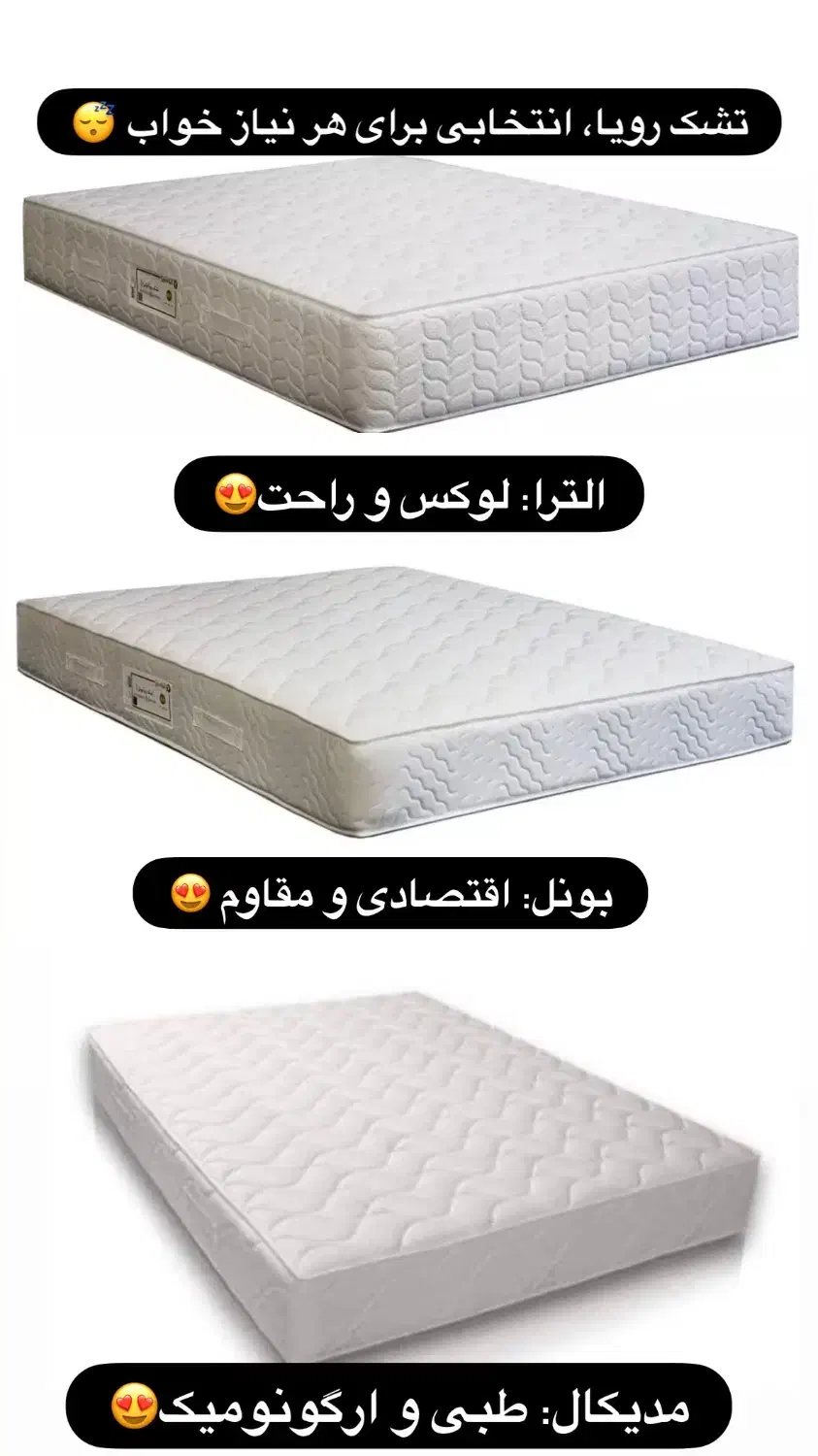 تشک رویا اقساط ۲۴ ماهه بدون پیش‌پرداخت|تشک تختخواب|علی‌آباد کتول, |دیوار