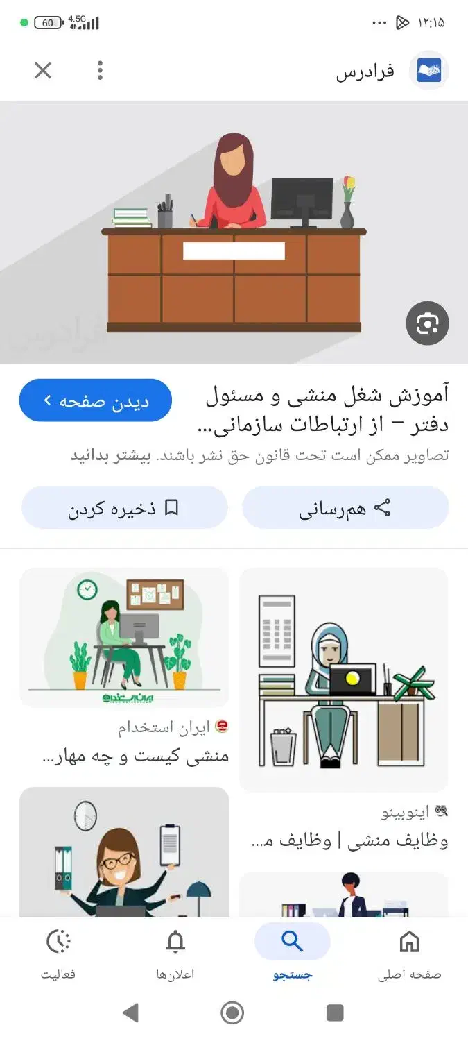 منشی تلفنی فقط برا زنگ زدن وصول مطالبا|استخدام اداری و مدیریت|خرم‌آباد, |دیوار