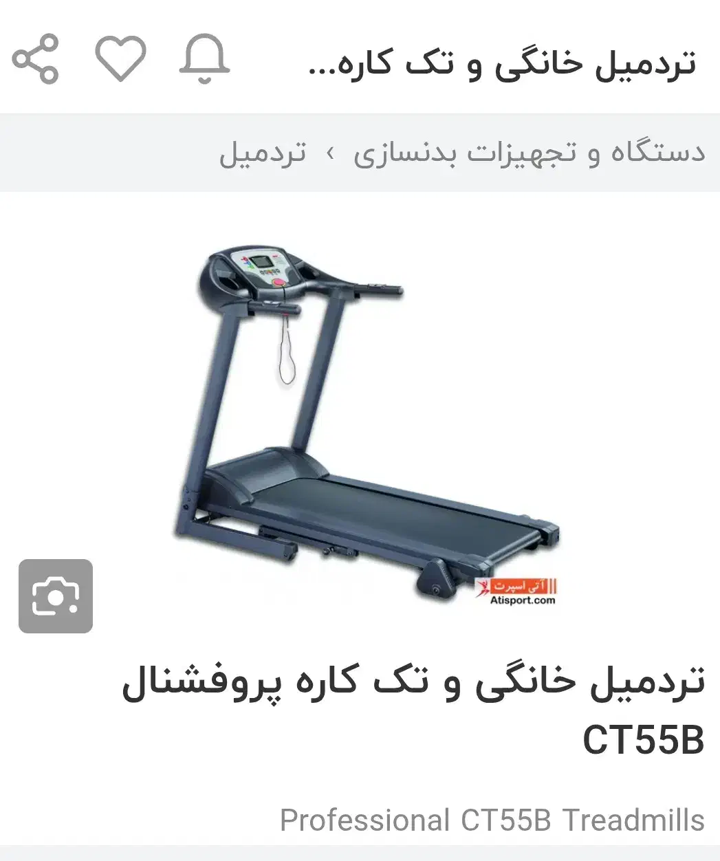 تردمیل پروفشنال اصل تایوان|تجهیزات ورزشی|ساری, |دیوار