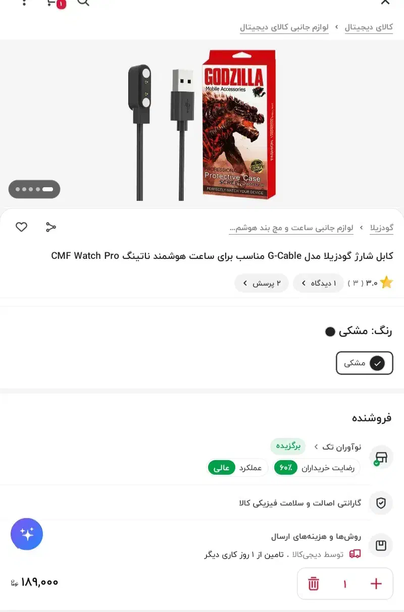 ساعت هوشمند cmfپرو|ساعت|اهواز, ۲۰۰۰واحدی|دیوار