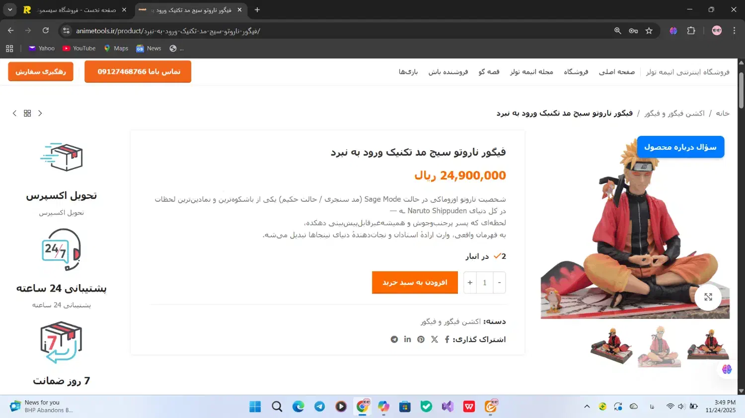 طراحی سایت ارزان و سریع برای فروشگاههای آنلاین|خدمات رایانهای و موبایل|قزوین, |دیوار