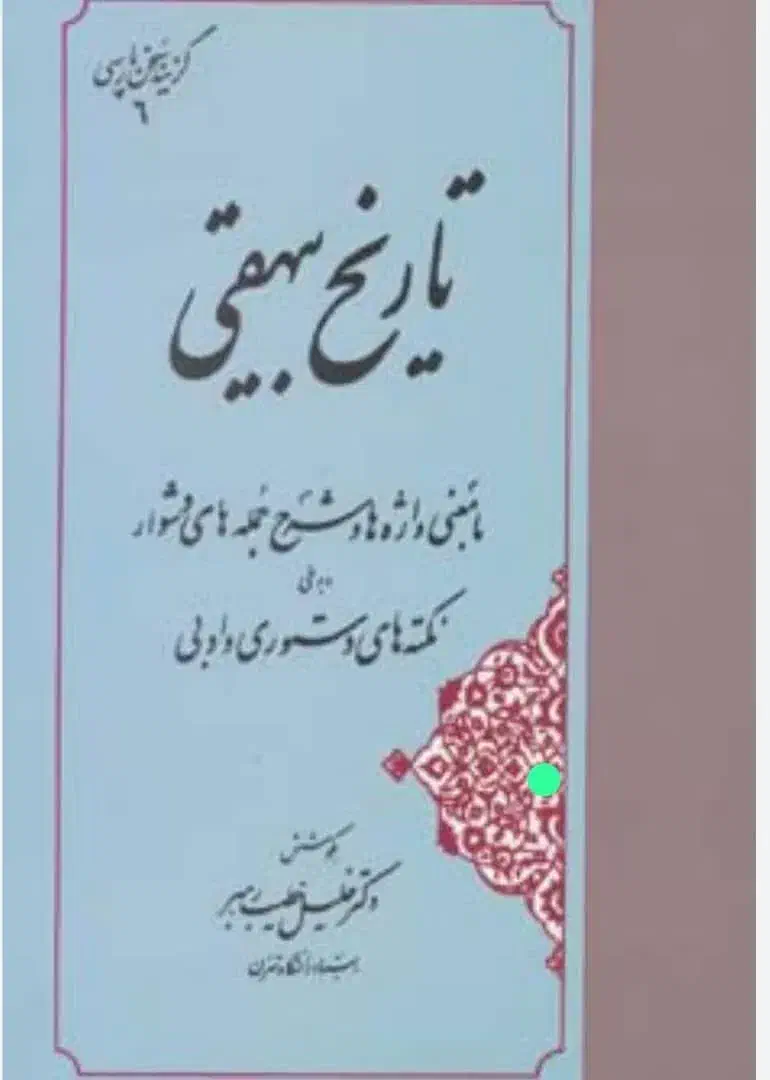 کتاب درسی|کتاب و مجله آموزشی|شاهین‌شهر, برخوار غرب|دیوار
