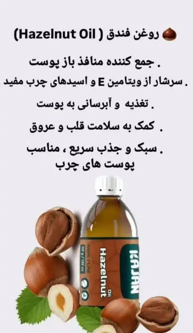 روغن های خوراکی ومالشی|خوردنی و آشامیدنی|اهواز, شهرک رزمندگان|دیوار