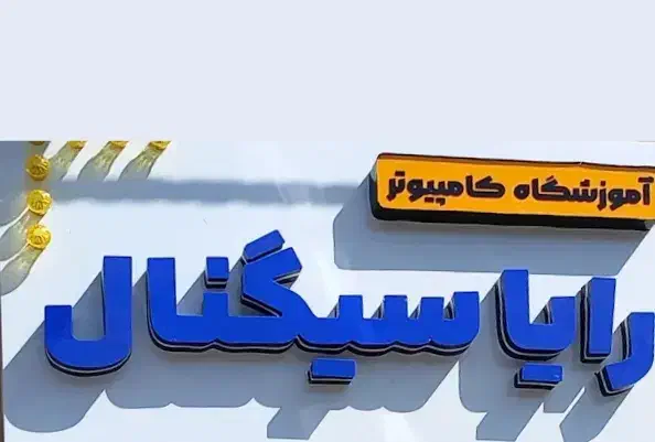 آموزش جامع فتوشاپ برای بازار کار|خدمات آموزشی|خرم‌آباد, |دیوار