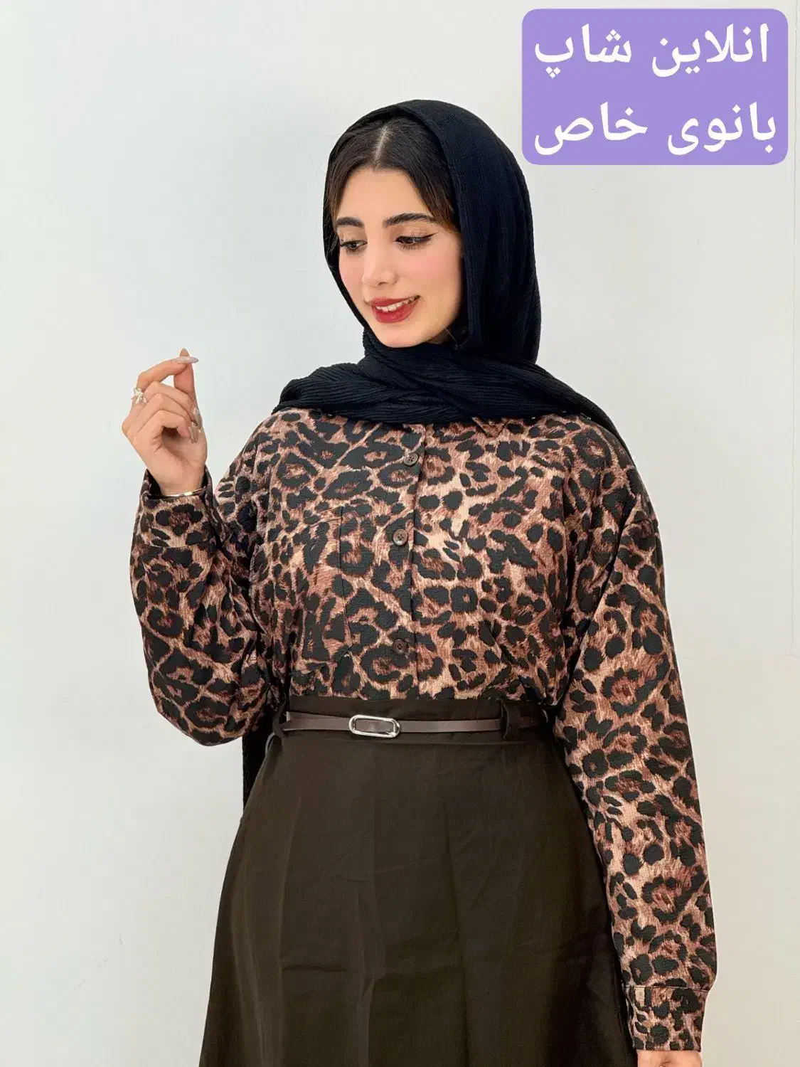 آنلاین شاپ|لباس|اراک, |دیوار