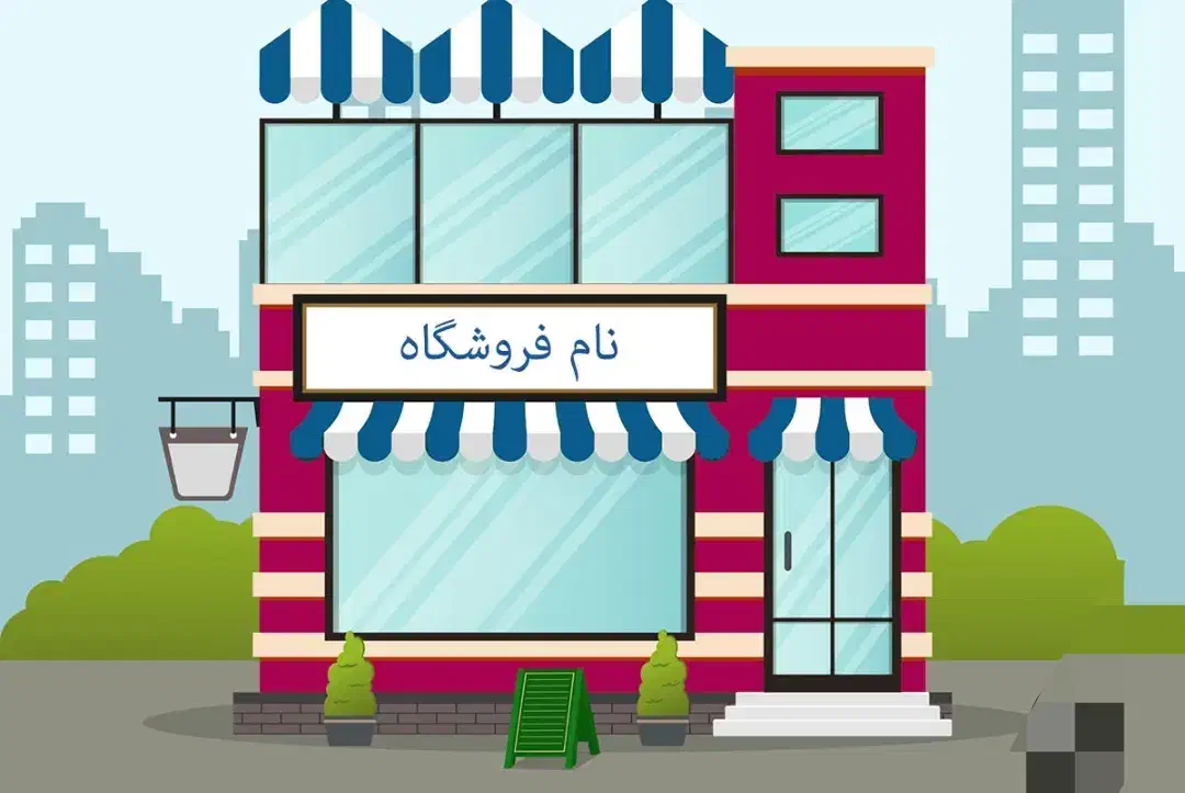 خرما مضافتی|اجارهٔ مغازه و غرفه|بمپور, |دیوار