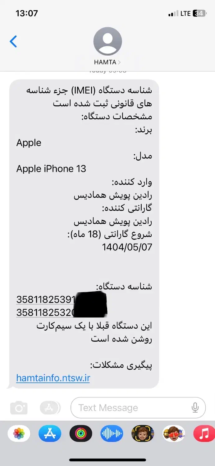آیفون ۱۳ نرمال ۱۲۸ گیگ، ۱۶ ماه گارانتی شرکتی|موبایل|قزوین, |دیوار