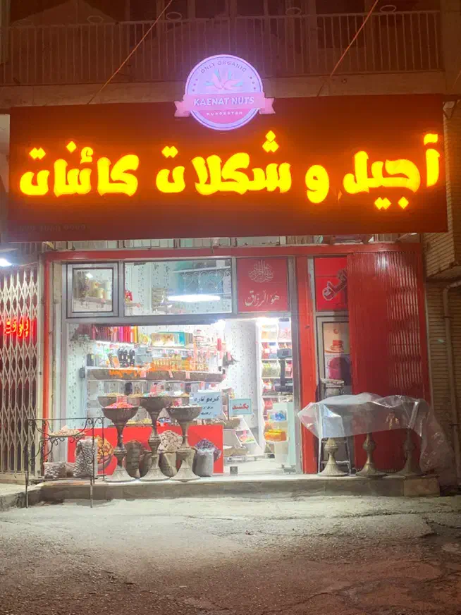 فروش تابلو آجیل و شکلات فروشی|فروشگاه و مغازه|سنندج, |دیوار