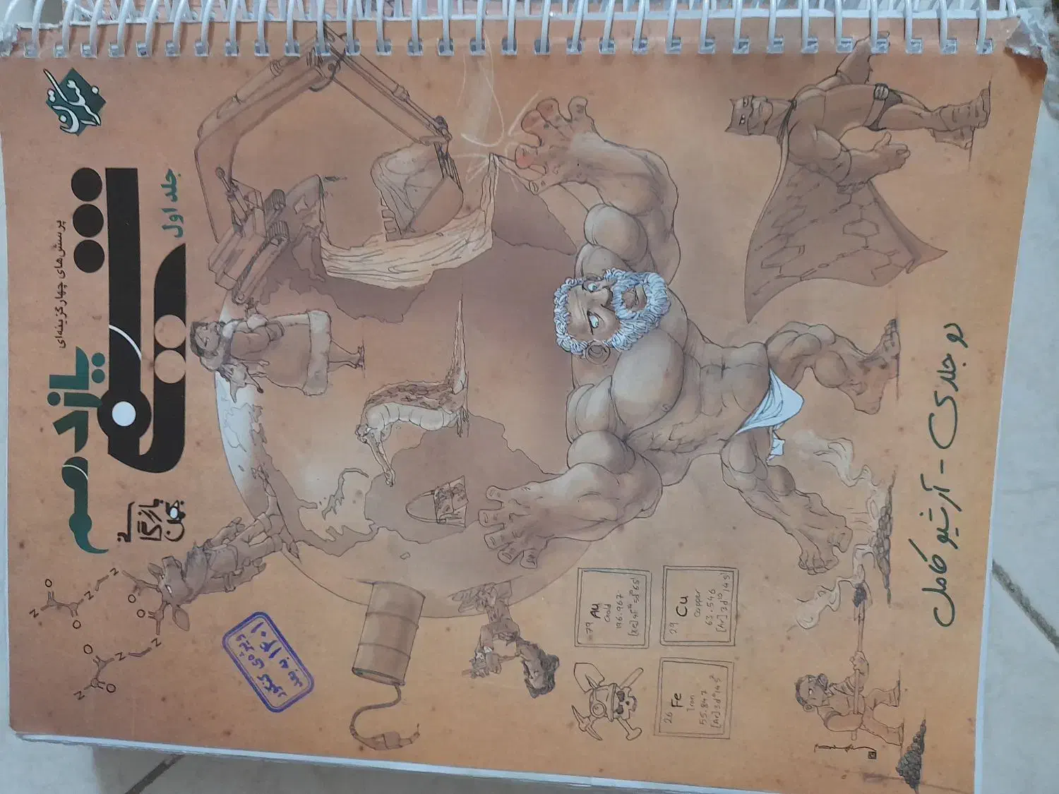 کتاب کنکور رشته تجربی|کتاب و مجله آموزشی|گلپایگان, |دیوار