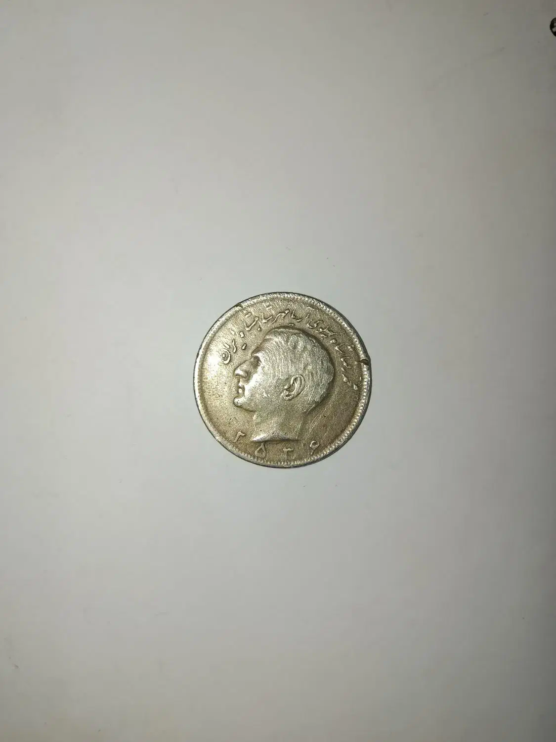 سکه قدیمی|کلکسیون سکه، تمبر، اسکناس|زاهدان, |دیوار