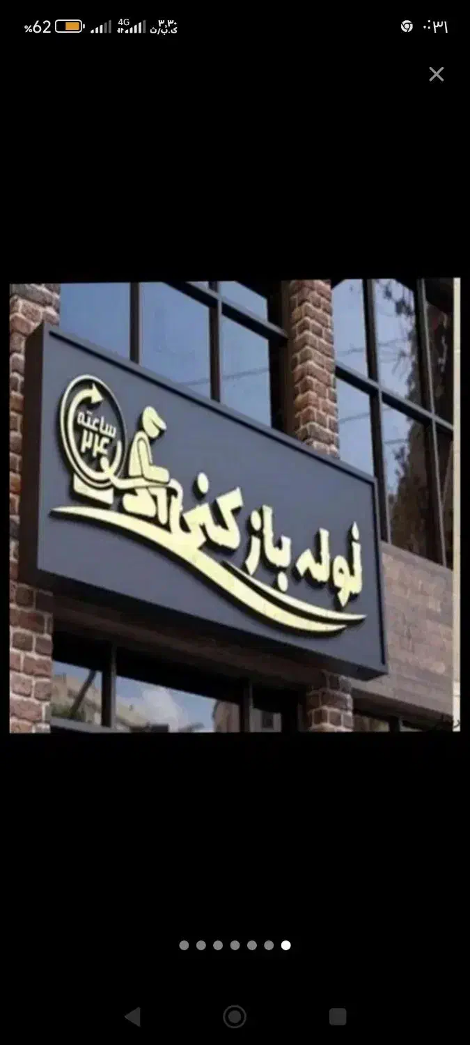 لوله بازکنی تخلیه چاه باضمانت چهاردانگه مرتضی گرد|خدمات پیشه و مهارت|چهاردانگه (تهران), |دیوار