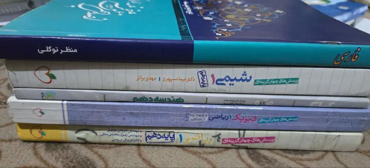 کتب کمک درسی کنکور|کتاب و مجله آموزشی|مشهد, نرگس (شهرک غرب)|دیوار