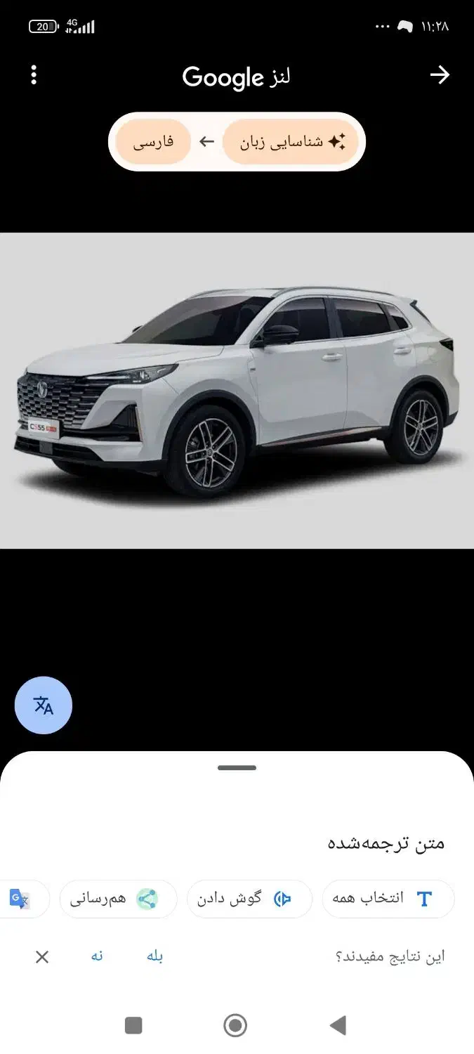 چانگان cs55پلاس وارداتی|خودرو سواری و وانت|جیرفت, |دیوار