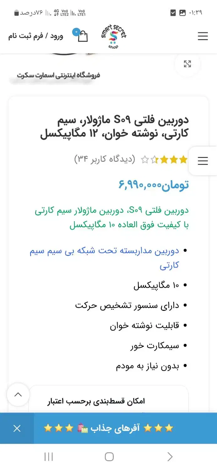 دوربین مخفی|دوربین مداربسته|تهران, مسعودیه|دیوار