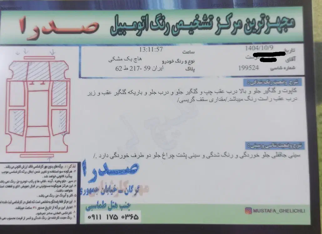 هاچبک مدل۸۷ شاسی پلمپ|خودرو سواری و وانت|گرگان, |دیوار