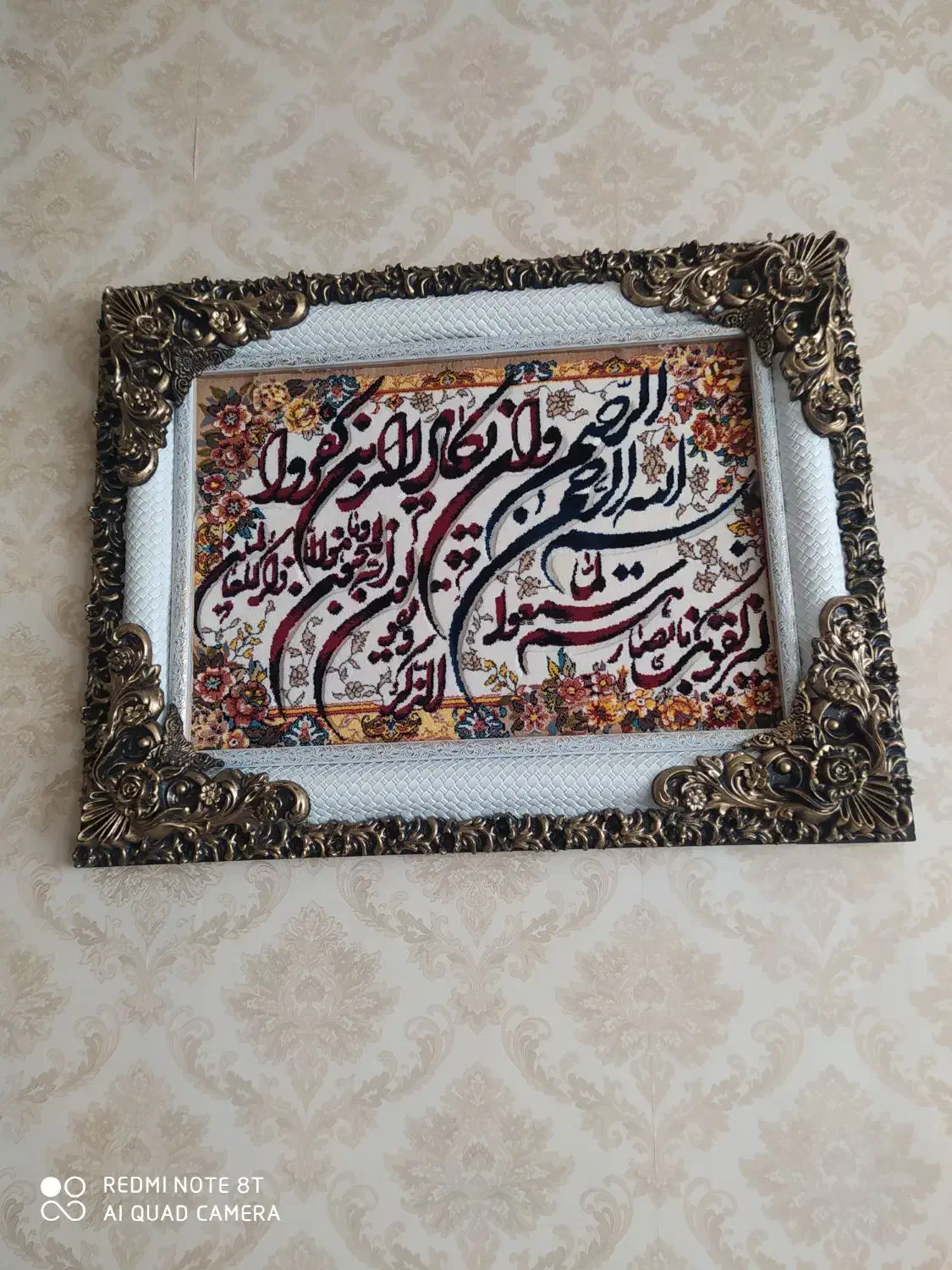 تابلو فرش نونو|تابلو فرش|اشتهارد, |دیوار
