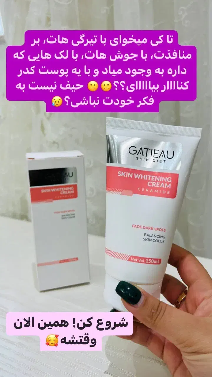 محصولات پوست|آرایشی، بهداشتی، درمانی|اشتهارد, |دیوار