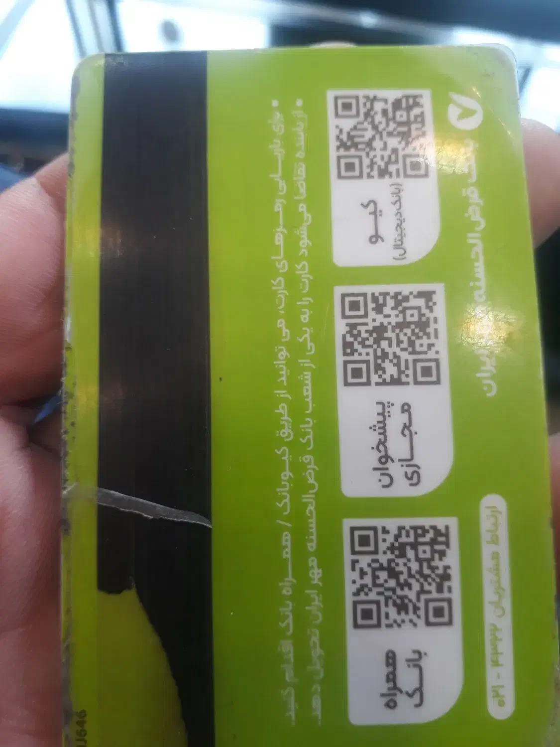 وام مهر ایران|خدمات مالی، حسابداری، بیمه|قروه, |دیوار