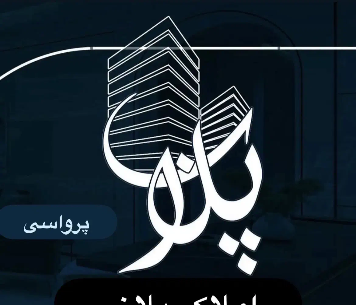 واحد مسکن مهر دو واحدی تکمیل(اندیشه)|فروش آپارتمان|میانه, |دیوار