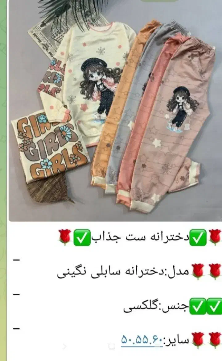 لباس بچگانه|کفش و لباس بچه|دهلران, |دیوار