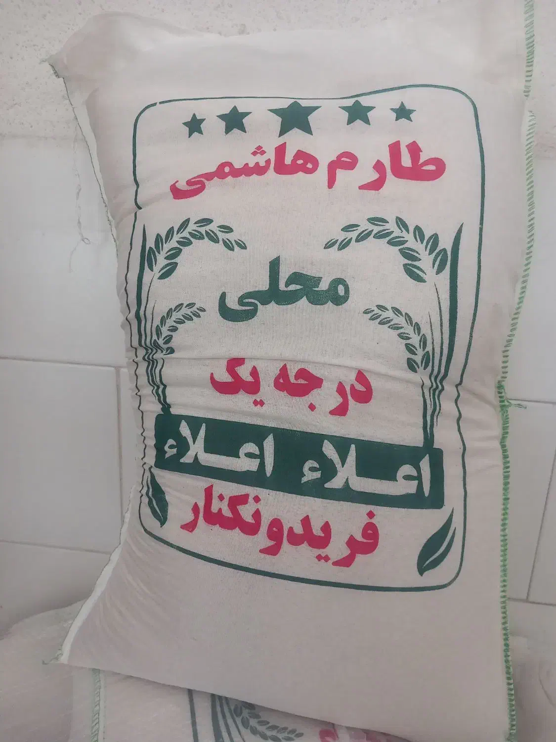 برنج|عمده‌فروشی|دلیجان, |دیوار