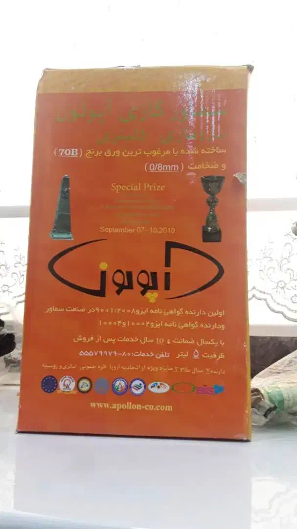 سماور گازی|سماور، چای‌ساز، قهوه‌ساز|تهران, آهنگ|دیوار