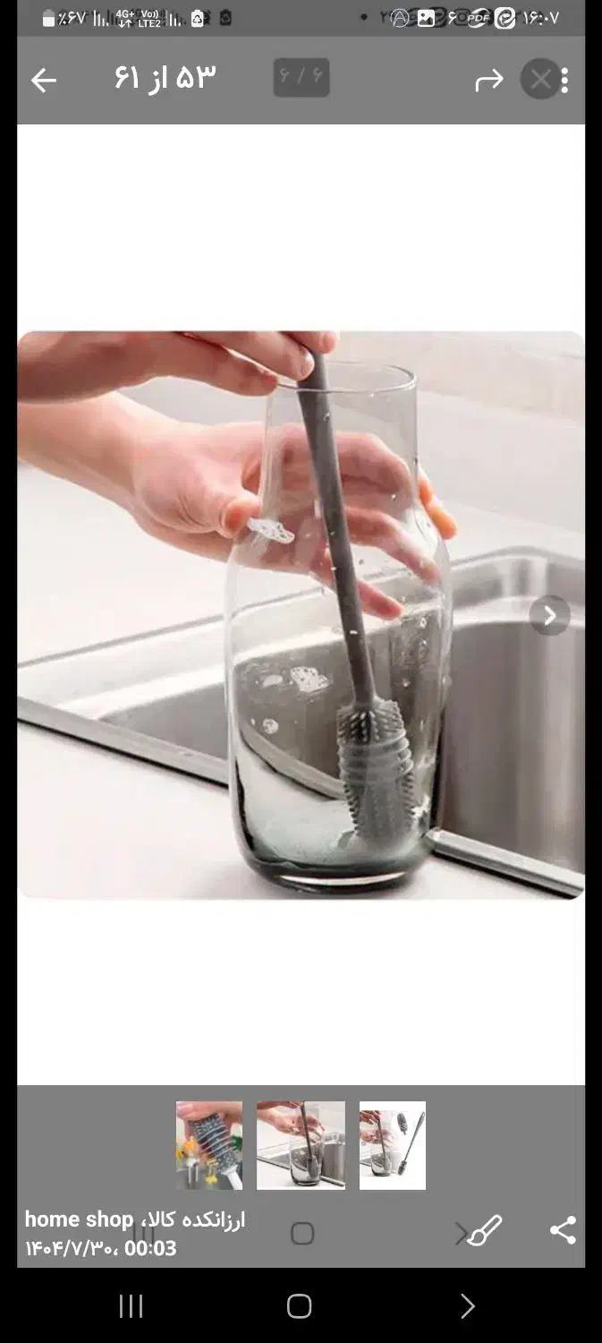 انواع فرچه|لوازم سرویس بهداشتی|زنجان, |دیوار