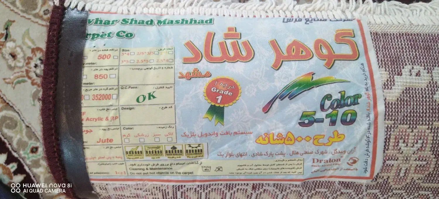 قالی3*4|فرش|یزد, |دیوار