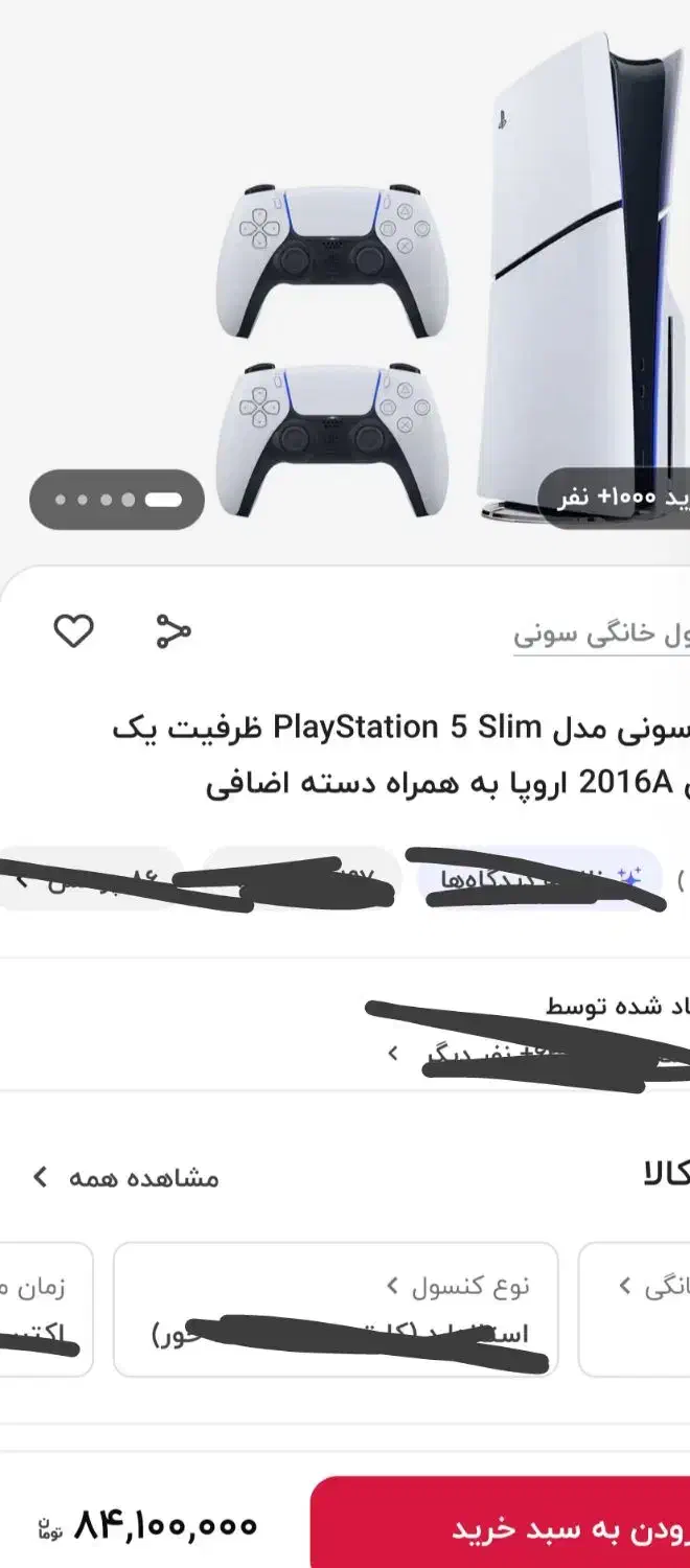 پی اس فایو اسلیم|کنسول، بازی ویدئویی و آنلاین|محمدشهر, محمدشهر|دیوار