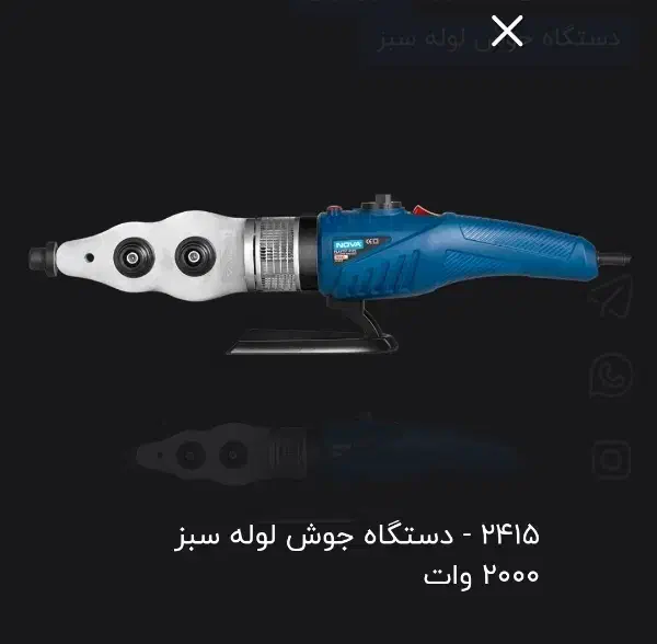 اتو لوله ۲۰۰۰ وات|ابزارآلات|قم, بلوار امین و ساحلی|دیوار