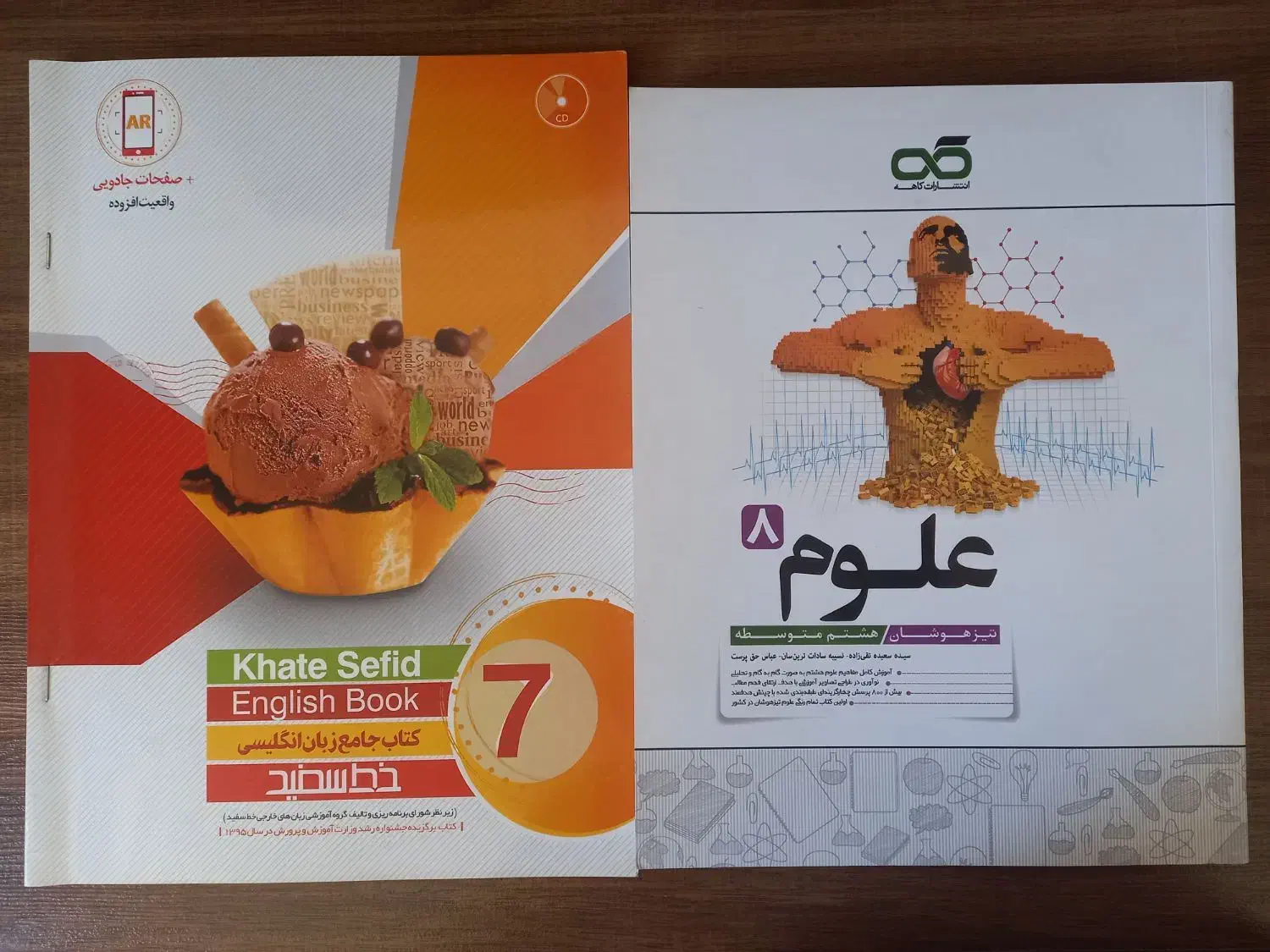 کتاب کار زبان هفتم و علوم هشتم|کتاب و مجله آموزشی|اصفهان, شهرک کاوه|دیوار