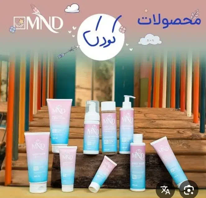 محصولات آرایشی بهداشتی mnd|آرایشی، بهداشتی، درمانی|فرمهین, |دیوار