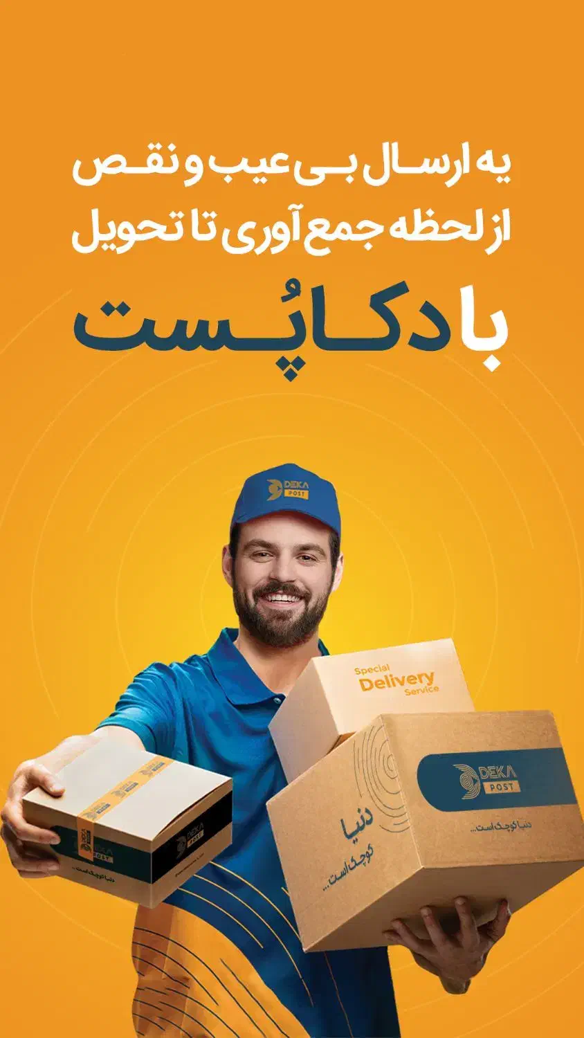 نیروی بازار یابی برای دکاپست|استخدام مالی، حسابداری، حقوقی|تربت جام, حافظ|دیوار