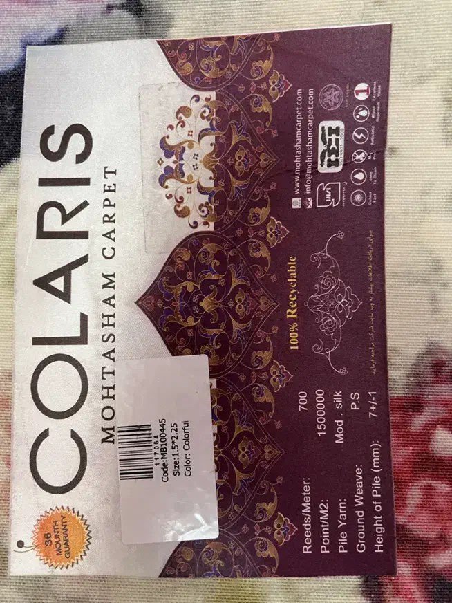 فرش ماشینی ۱.۵*۲.۲۵|فرش|تبریز, |دیوار