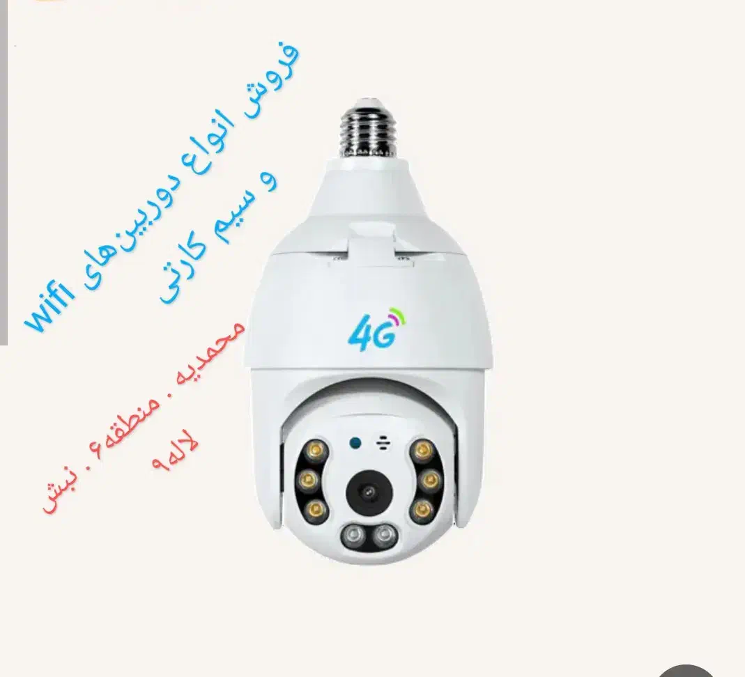 دوربین مداربسته|دوربین مداربسته|محمدیه-قزوین, |دیوار