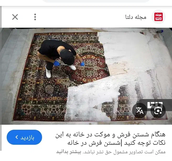 شستن فرش ونظافت راه پله|خدمات نظافت|نسیم‌شهر, |دیوار