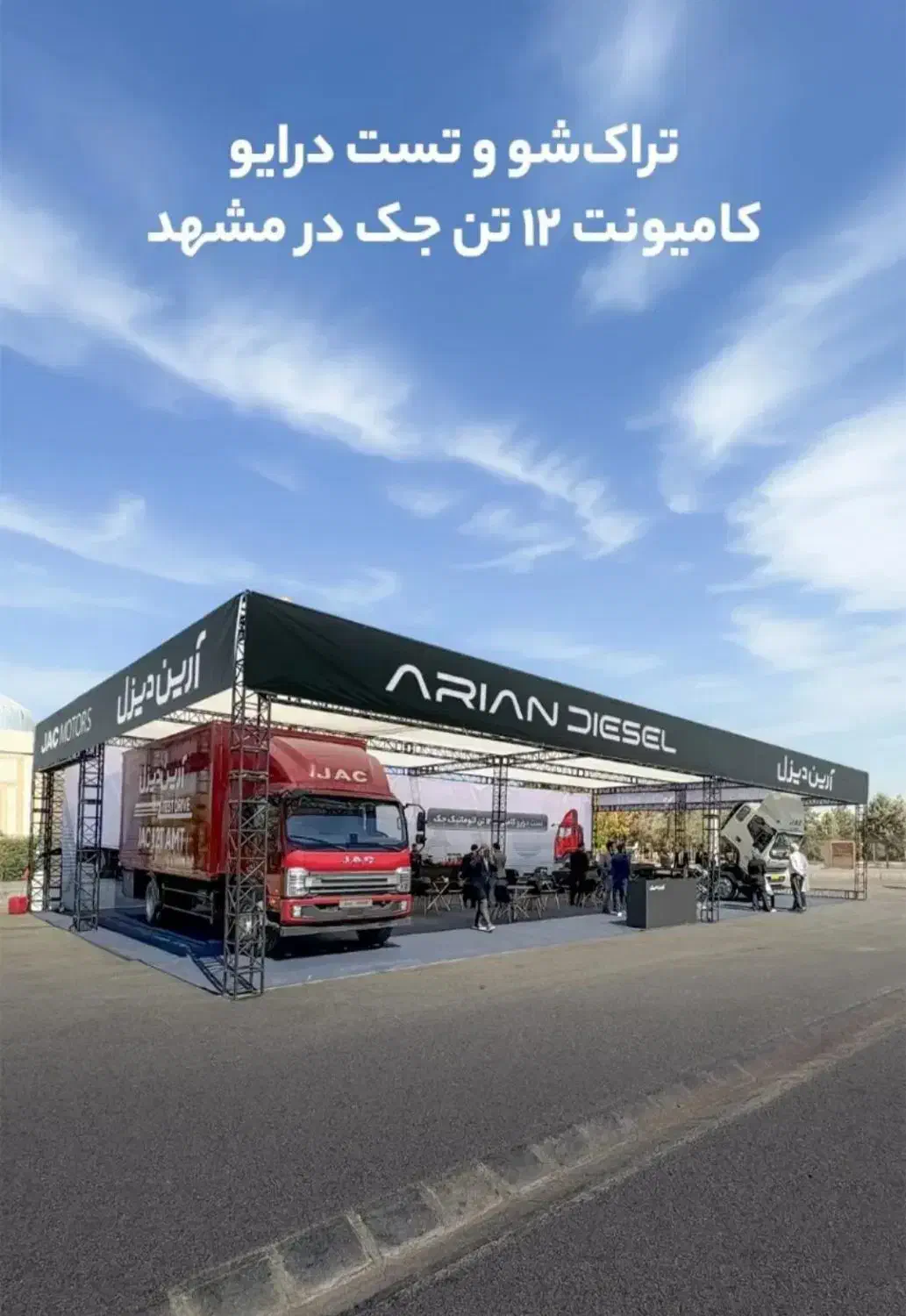 حواله جک 12تن اتومات|خودرو سنگین|مشهد, رباط طرق|دیوار