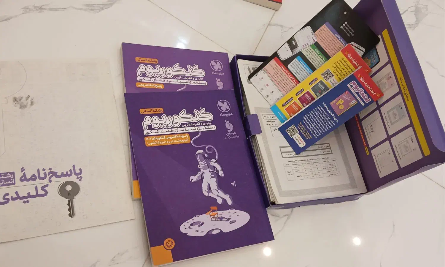 پکیج تست های کنکور انسانی از سال ۹۷ تا ۱۴۰۳|کتاب و مجله آموزشی|دورود, |دیوار