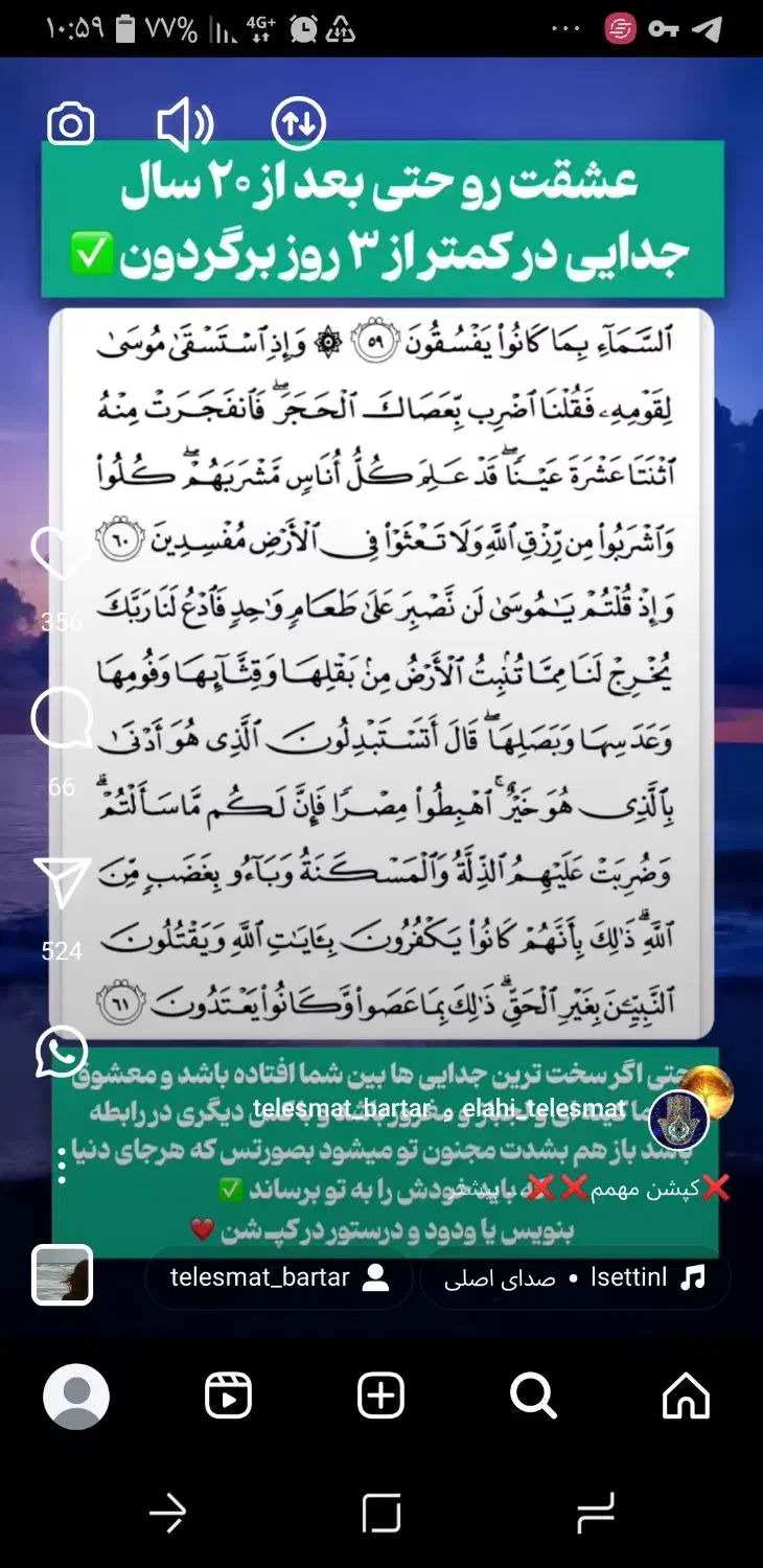 قرآن قدیمی|کلکسیون اشیاء عتیقه|تهران, بوستان ولایت|دیوار