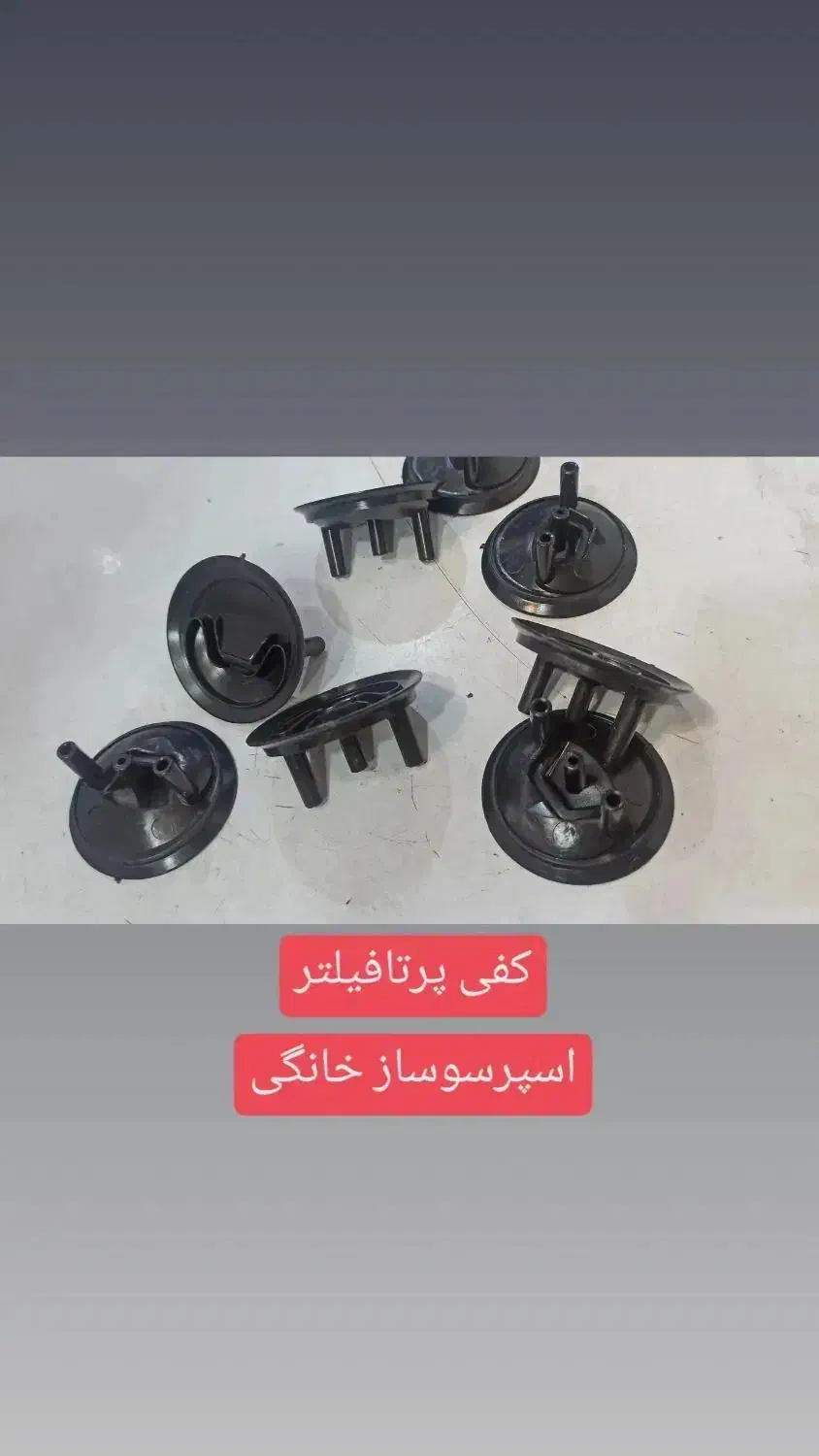 اسپرسوساز|سماور، چایساز، قهوهساز|آباده, |دیوار