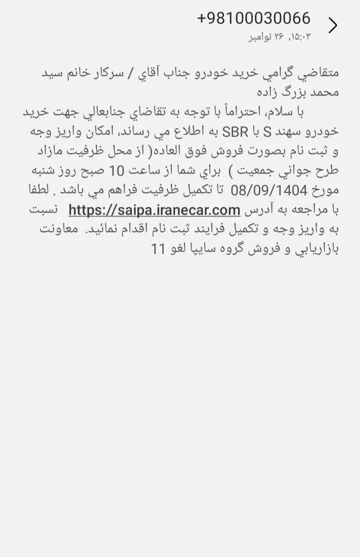 حواله سهند sسفر کیلومتر|خودرو سواری و وانت|بهشهر, |دیوار