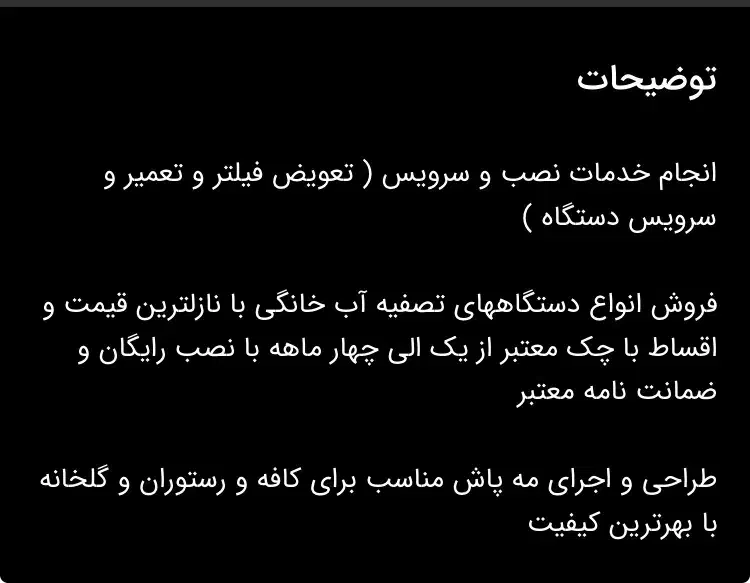 نصب ،تعمیرات ،  تعویض فیلتر و فروش تصفیه آب خانگی|آب‌سردکن و تصفیه آب|کرمان, |دیوار